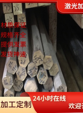 CuZn37Mn3Al2PbSi黄铜铜板C37710铜套C44300铜排CW614N铜带C85700