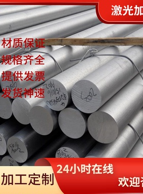 6013铝排AL50527A04 LF3铝棒AL5454铝合金板6082铝合金规格齐全