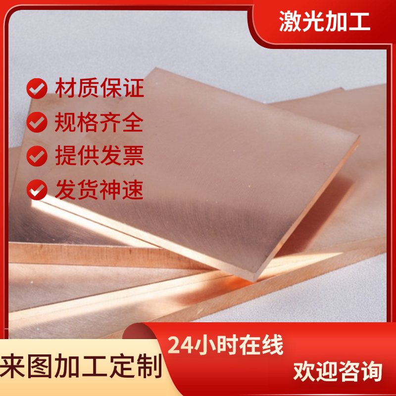 CB766S铜锌CuZn37Al1-B铜板CC766S铜线CuZn37Al1-C铜棒 铜排 铜带