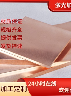 CB766S铜锌CuZn37Al1-B铜板CC766S铜线CuZn37Al1-C铜棒 铜排 铜带