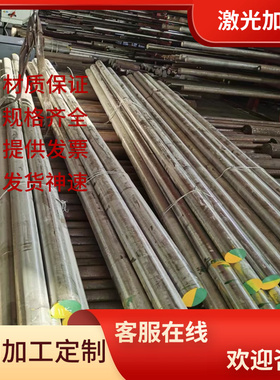 供4340合金结构钢SNCM630精密圆钢40CrNiMo钢板AISI4130激光切割