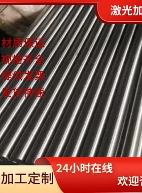 X22CrMoV12-1马氏体不锈钢SUS403圆棒SUS410钢板18Ni350 SUS420J1