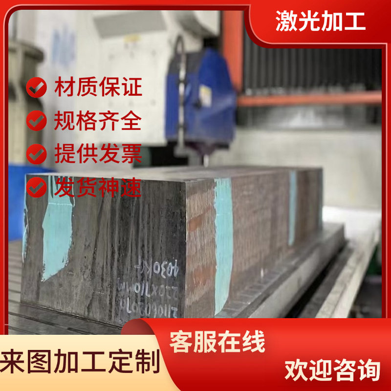 45Cr1MoV 35MnB 12Cr2Ni4A 37SiMn2MoV 30CrMoA合金钢板材 圆钢