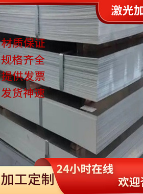 S700MC钢板QStE550TM冷轧汽车钢材S315MC材料HR420LA酸洗板零切