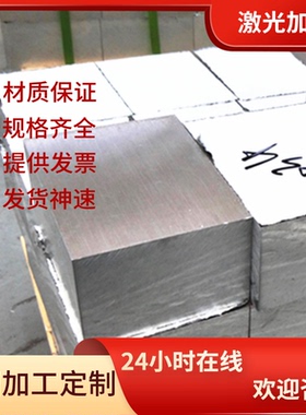 3.3535铝合金AlZn5.5MgCu铝棒ZAlSi5Cu1Mg铝板AlMg2.5纯铝3.3523