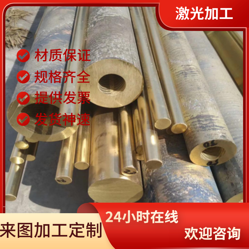 CuZn37铜棒 H59黄铜带 H62黄铜管 C3604黄铜六角棒 C3602圆棒