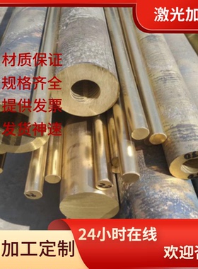 东莞ZCuPb15Sn8 铅青铜 CCuZn38Sn黄铜板C46200铜棒C67400铜管