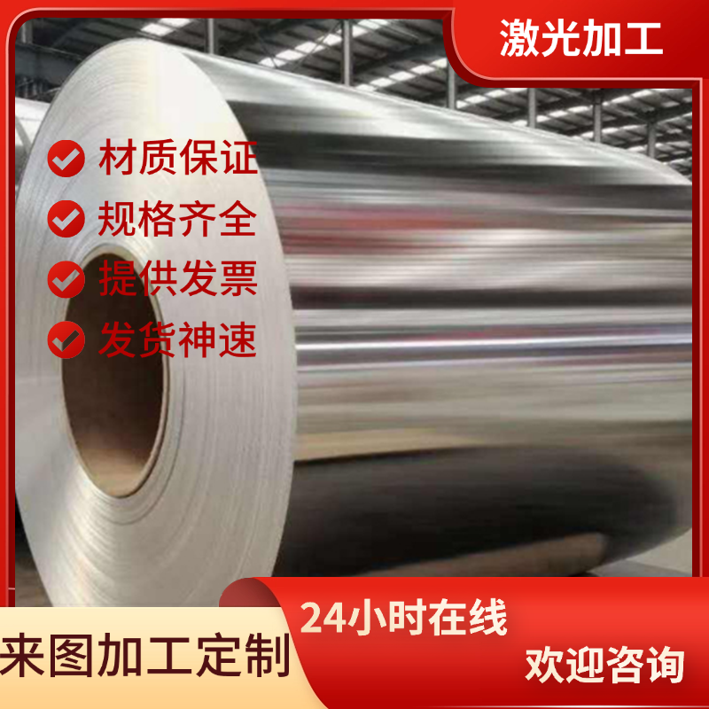 不锈钢17-7PH精板201铁片S30403光圆X6CrNiNb18-10棒料1cr17圆钢