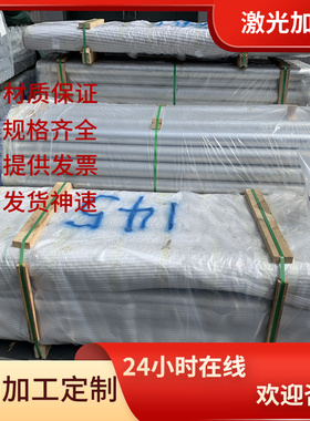 2A127075硬质铝3003实心铝棒2219铝合金2030铝合金圆棒6061T6铝排