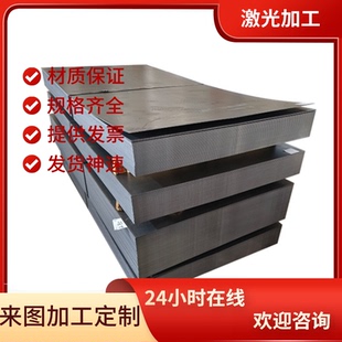 P235GH 现货C35碳素结构钢 G10300钢板 AISI1020 P26 SAE1020