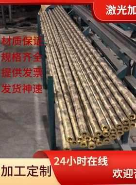 SAE43黄铜HSn62-1黄铜板CW505L黄铜棒C85500铜管CuZn20Al2As铜带