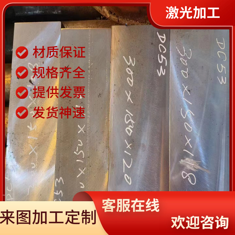 冷作合金工具钢 70MnMoCr8 X210CrW12 35CrMo7 圆钢 钢板 圆棒材