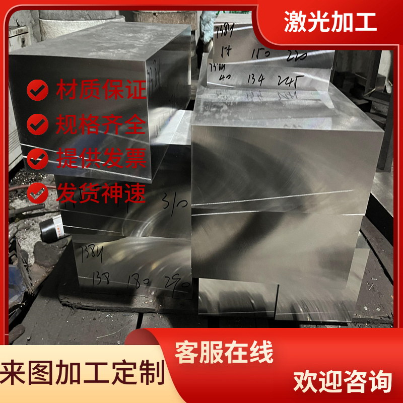 15CrMo合金结构钢37SiMn2MoV圆棒15MnVB研磨棒18CrNiMnMoA厚薄板