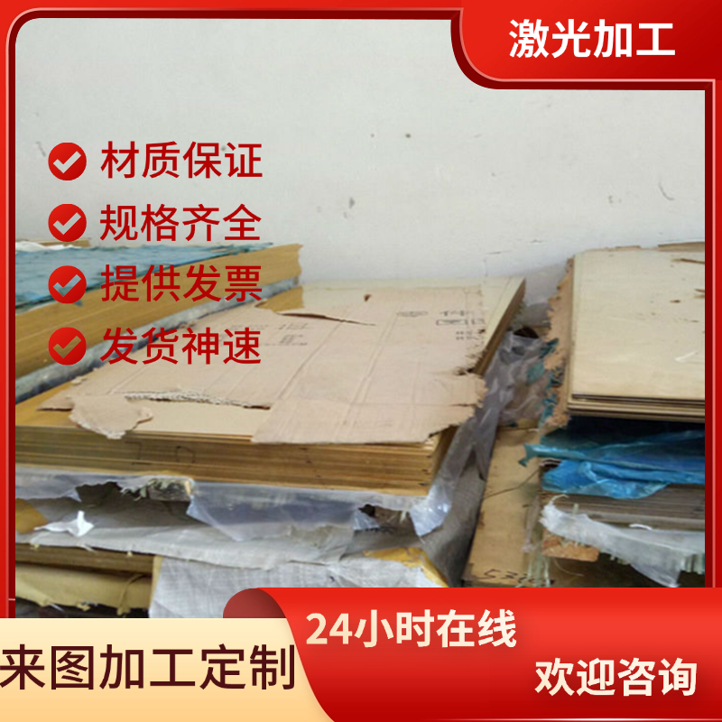 CuZn37Mn3Al2PbSi(CW713R)特H殊黄铜棒 特殊黄铜板 高强度黄铜管