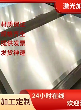 3.3206铝合金3.2316铝板3.2315铝棒3.0615铝排3.1655 8A06 3.1645