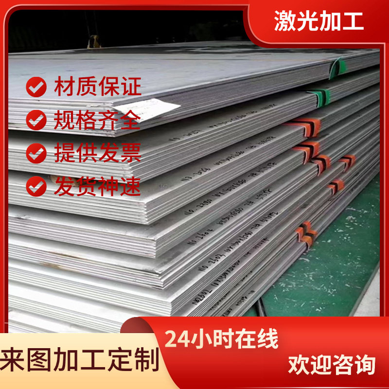 东莞420J2不锈钢40Cr13钢棒1Cr11Ni2W2MoV板材2507中厚板2205圆钢