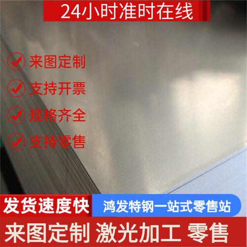 SPHC-PO热轧酸洗Q195F SPC220 HC900LA B250P1 SGCC镀锌钢板BSUFD