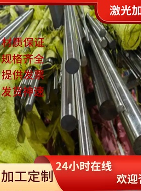 SUS440C棒料CrWMn圆钢9Cr18六角棒0Cr25Ni20易切削钢2V2Si 易车铁
