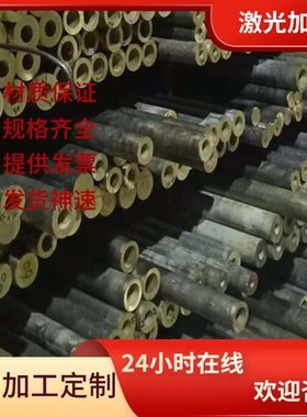 CuSn2 2.1010 锡青铜棒铜板CuSn8 2.1030铜管 CuSn6锡磷青铜卷带