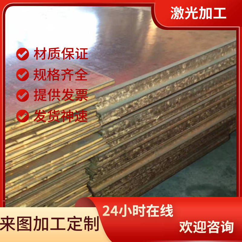 CuZn38Sn1铜合金CuZn30As QCr0.6-0.4-0.05 QCd1锡黄铜管CuZn30