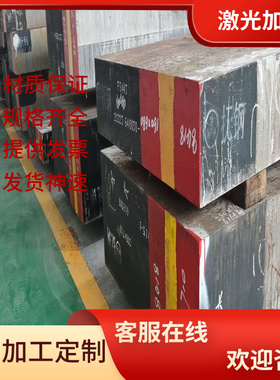 3Cr17Mo塑胶模具钢3Cr2MnNiMo 中厚板6Cr5MoV精光板加工 支持零切