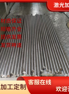 25Cr2Mo1V合金结构钢31CrMoV9实心棒15MnVB圆钢38NicrMo4板材定制