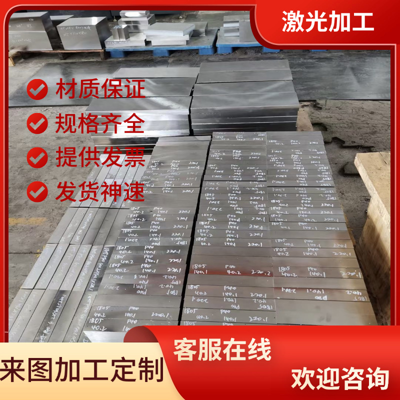 供34CrAlMo5合金结构钢30Cr2Ni2Mo板材34CrAlMo5 20Cr2Ni4E研磨棒