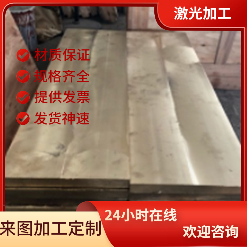 GCuZn39A1FeMn 锡黄铜 CUZN38SN1AS 铜板 C4621 铜带 CA464