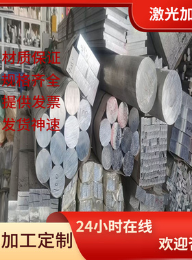现货ZL101 6361铝镁硅合金3.2523 3.2331 6005C铝合金/板材/铝棒
