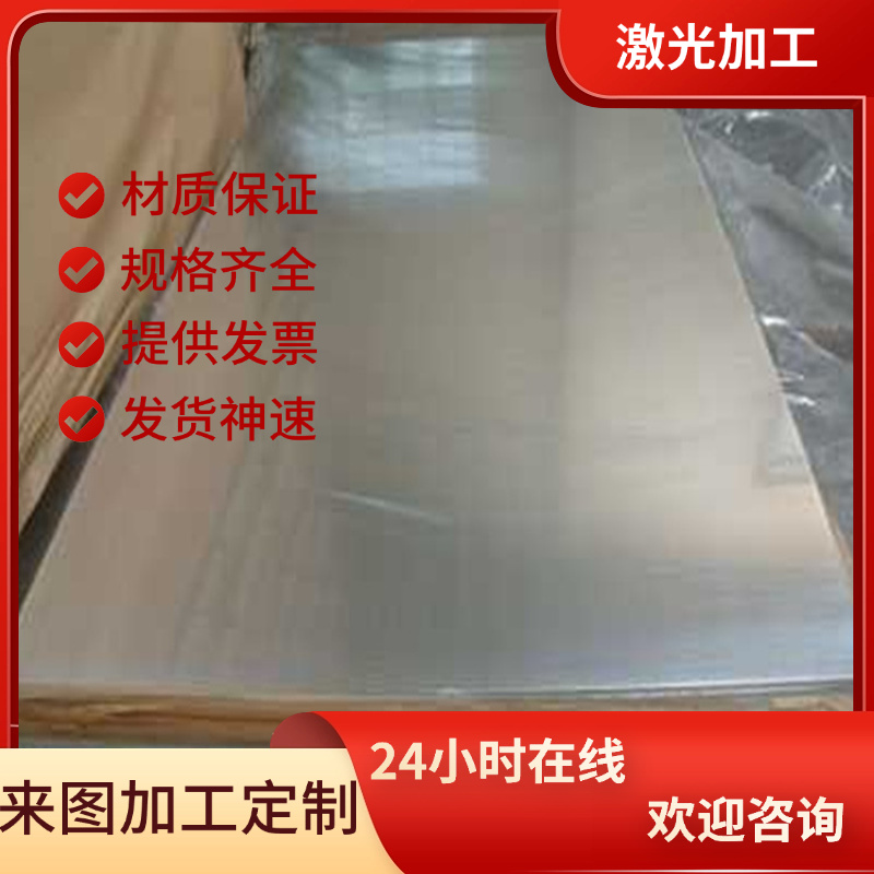 SUS305 奥氏体不锈钢板SUS630圆钢SUS316Ti圆棒06Cr25Ni20钢板