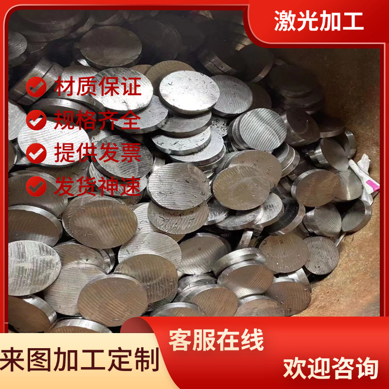 ASTM4817合金结构钢31CrMo12圆棒40CrMoV47研磨棒20CrMoA中厚薄板