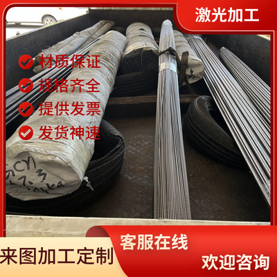 20Cr2Ni4合金结构钢G20Cr2Ni4A方钢22CrMoH圆钢11CrMo9-10研磨棒