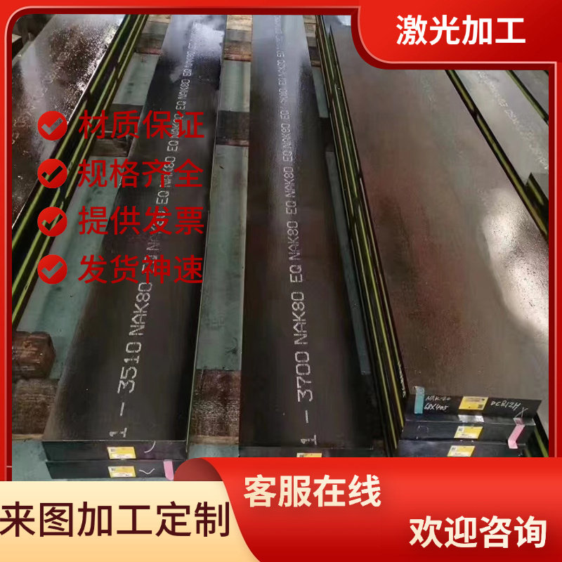 SNC631H合金钢棒12CrMoVA钢板35CrMoVA冷拉光圆SCM435实心棒22Mn6