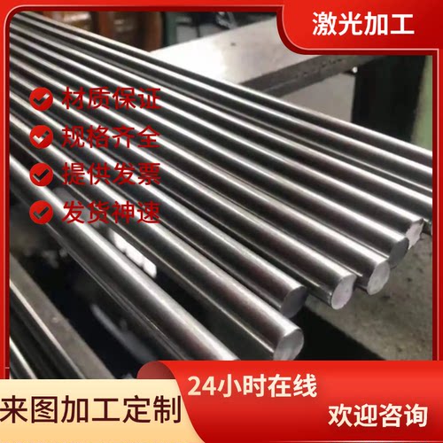 GH3030高温合金GH3039钢管GH4169实心棒GH4145GH5188圆钢规格齐全