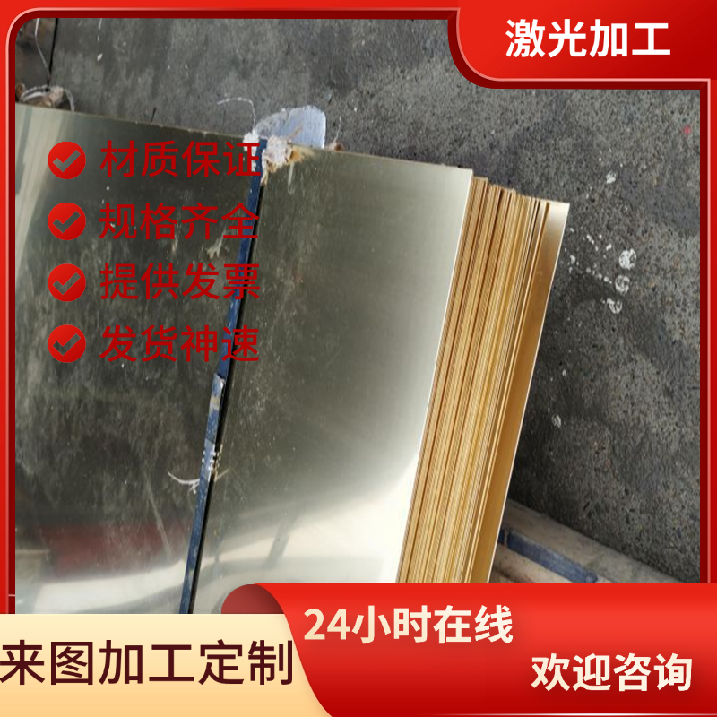 CuZn36Pb3 铅黄铜 HPb61-1材料 DH31-EX钢板 可剪板10#激光 W320
