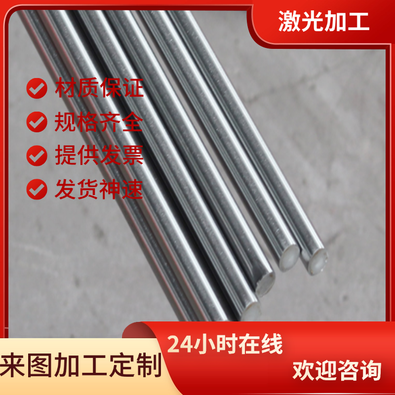 1.4306不锈钢1.4542厚薄板S47130圆棒9Cr18Mo薄板SUS420J2圆棒