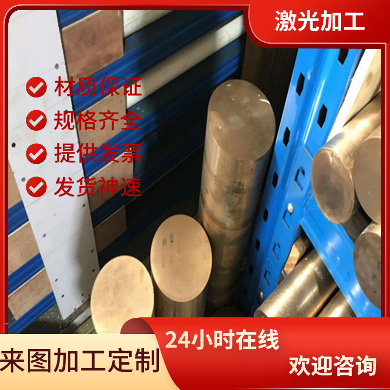C85200青铜合金板CDA852铜合金C85400铜棒CDA854 C85700锡青铜块