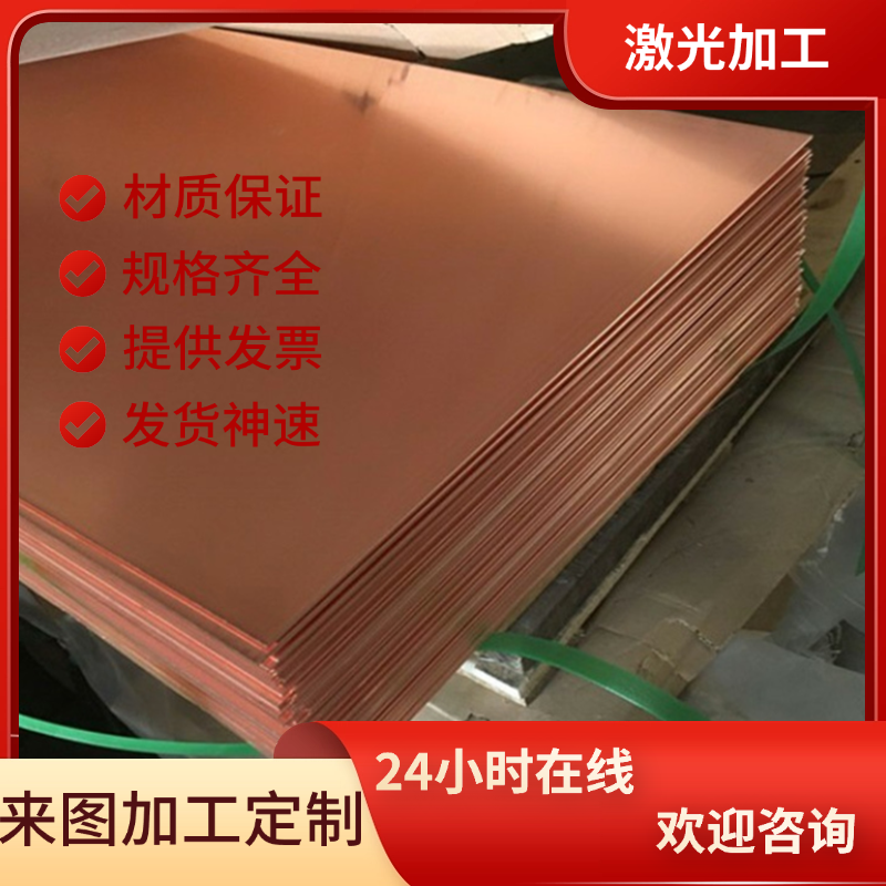 CuZn37铅黄铜带CW508L六角棒H63 H59铜板C2720铜管CW508L Cul3Ni3