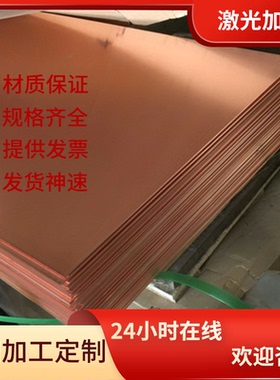 CuZn37铅黄铜带CW508L六角棒H63 H59铜板C2720铜管CW508L Cul3Ni3