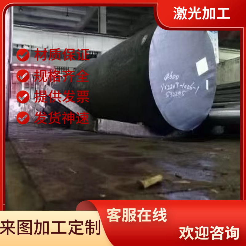 35CrMnSi合金结构钢34CrMo4 36CrNiMo4圆棒41Cr4钢板42CrMo4圆钢