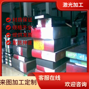 18crnimo76合金结构钢21MoMnCr10圆棒42CrMo圆钢AISI4340中厚薄板