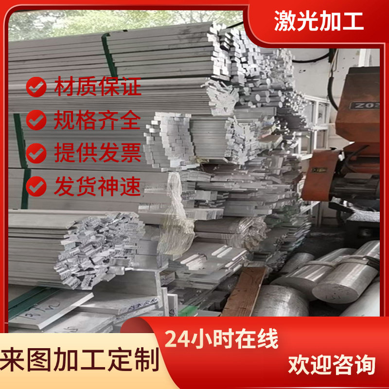 7A05 LD30 LD31铝合金LB1 LC3铝棒LF5 LD8 NS8 AH61铝板ZAlSi7Mg