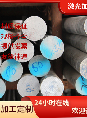 1370铝合金1050A铝块2A12铝板2A13(LY13)铝合金棒2A13-T4 AlFe20