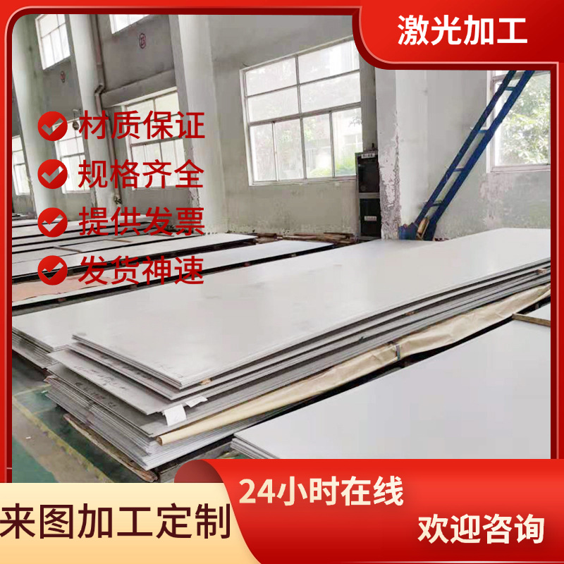 2cr13耐高温不锈钢1Cr17实心棒9Cr18Mo圆钢9cr18mo板材316L六角棒