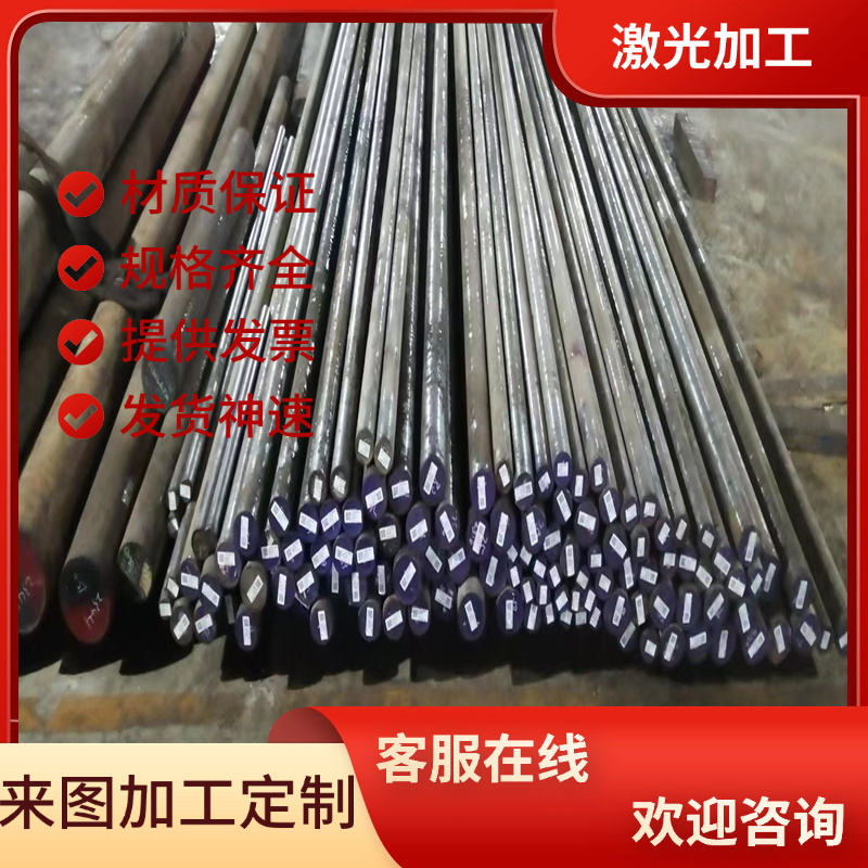 供30Mn2 30Mn2A合金结构钢15CrMnBAH钢板17CrMnBH热轧圆钢Cr12MoV