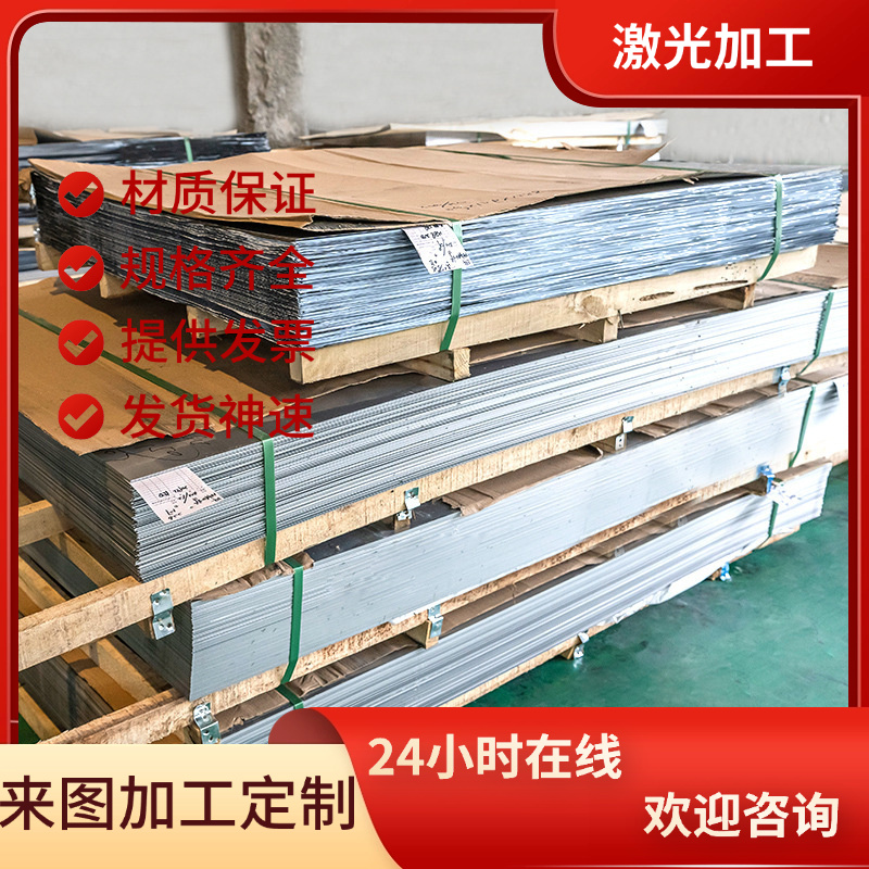 PH15-7Mo不锈钢SUS304N2磨光棒440B圆钢0CR13NI4MO钢板SUS405薄板