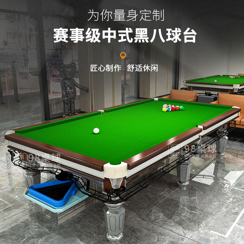 台球桌家用商用标准型中式黑八钢库桌球台乒乓球二合一斯诺克球桌