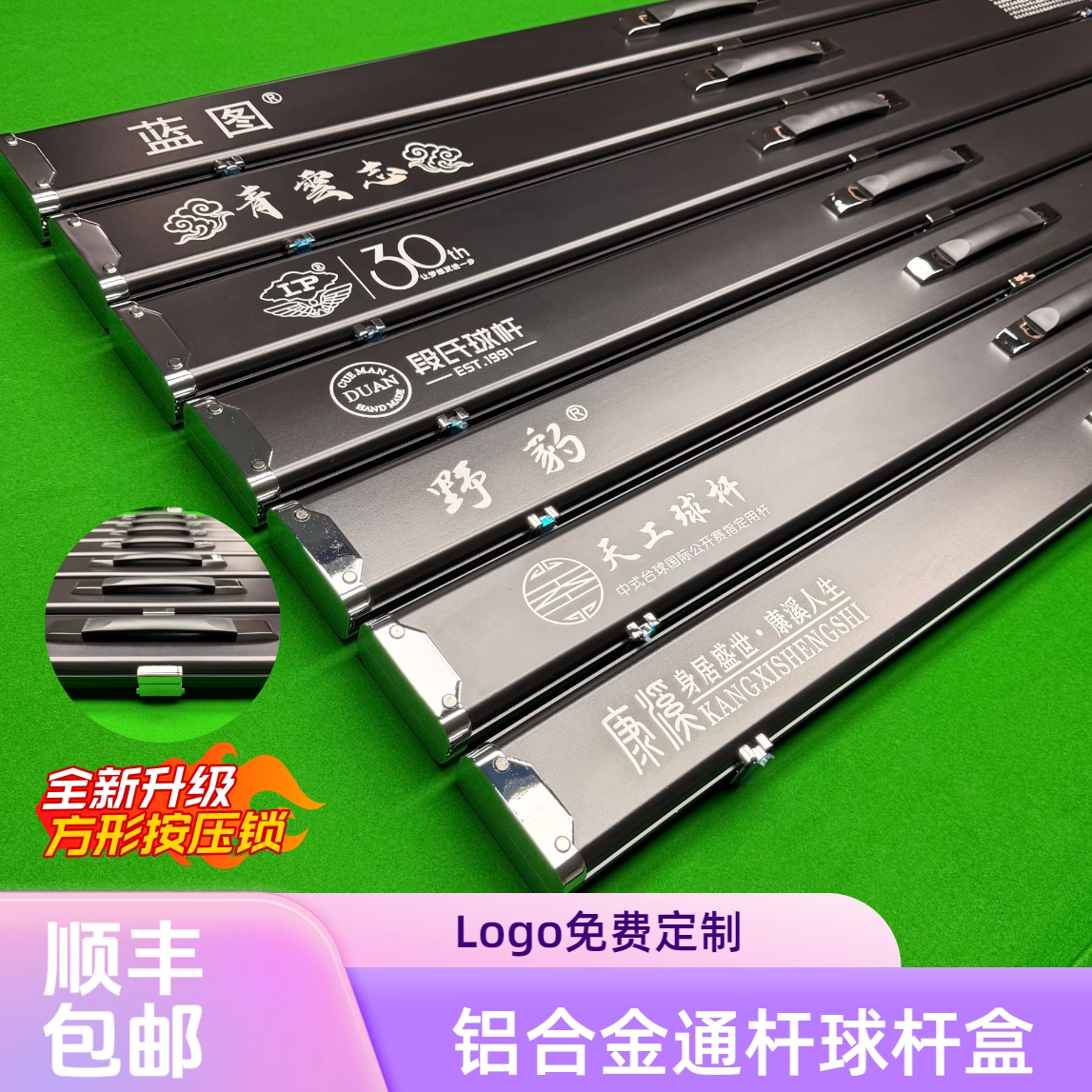 加厚全铝金属台球通杆盒双槽三槽小头杆大头杆高端定制杆包杆盒