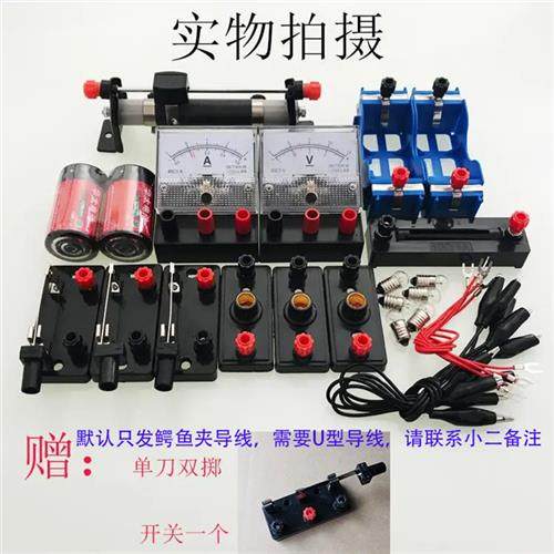 初中物理电学实验器材电路滑动变阻器电流表电压表灯座开 关定值
