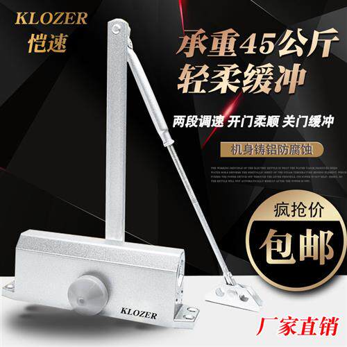 液压缓冲防火门闭门器 家用自动关门器 90度定位门弹簧 铸铝闭门